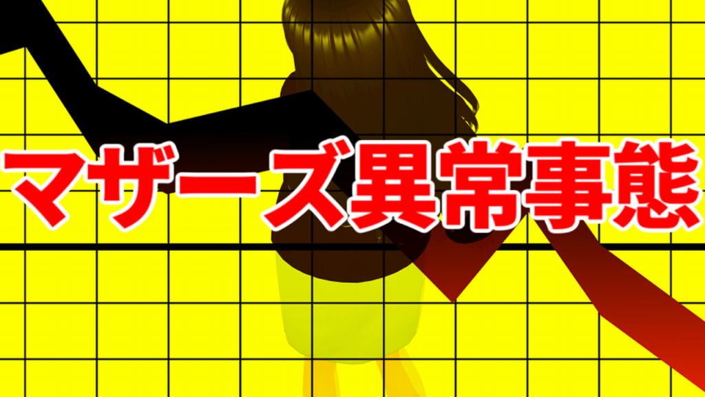 2022年のマザーズ指数は高確率で株価暴落する異常事態