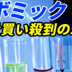 リボミック、大量の買いが殺到している理由