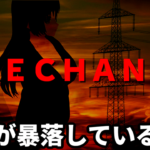 ＥＮＥＣＨＡＮＧＥ（エネチェンジ）が株価暴落した理由