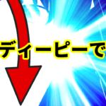 イーディーピーで借金