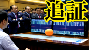追証